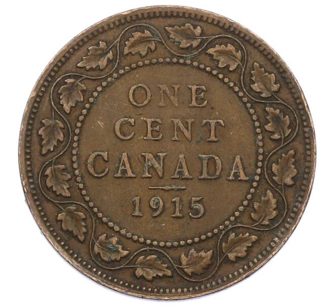 Монета 1 цент 1915 года Канада (Артикул: M2-84254) — Фото №1