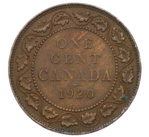 1 цент 1920 года Канада