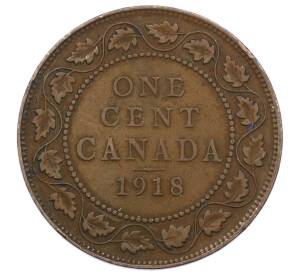1 цент 1918 года Канада