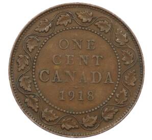 1 цент 1918 года Канада