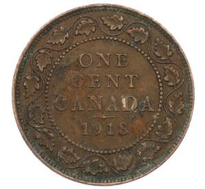 1 цент 1918 года Канада