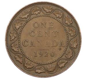 1 цент 1920 года Канада