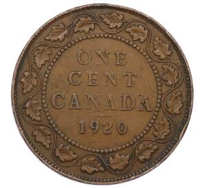 1 цент 1920 года Канада