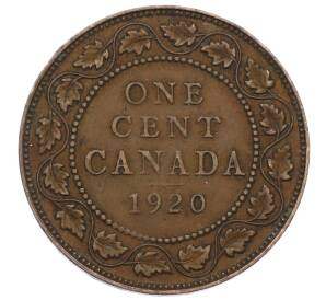 1 цент 1920 года Канада