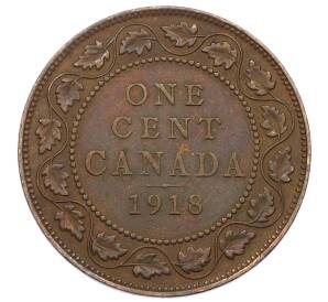 1 цент 1918 года Канада