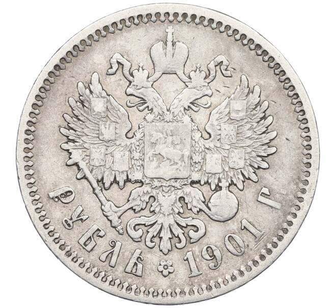Монета 1 рубль 1901 года (ФЗ) (Артикул: K12-58354) — Фото №1