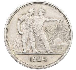 1 рубль 1924 года (ПЛ) — Фото №1