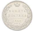 Монета Полтина 1846 года СПБ ПА (Артикул: K12-58360) — Фото №1