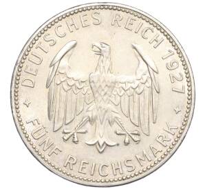 5 рейхсмарок 1927 года Германия «450 лет Тюбингенскому университету» — Фото №2