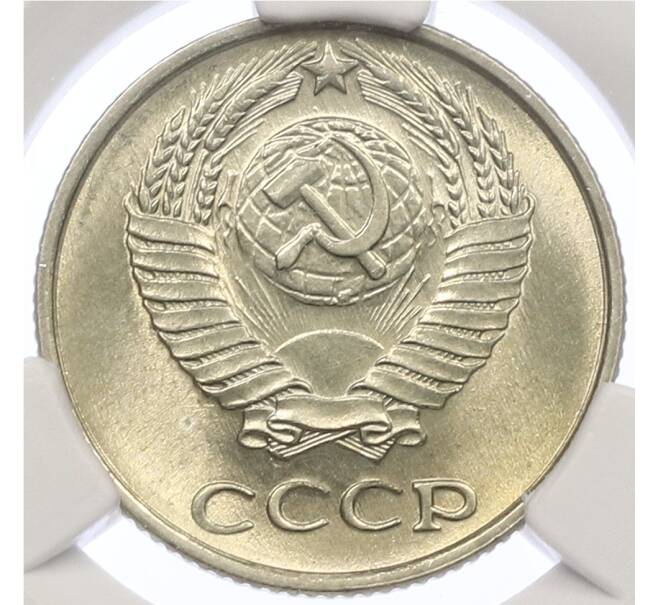 Монета 10 копеек 1958 года — в слабе CPRC (MS65) (Артикул: M1-62688) — Фото №2