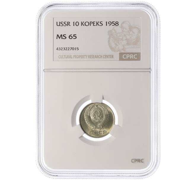 Монета 10 копеек 1958 года — в слабе CPRC (MS65) (Артикул: M1-62688)