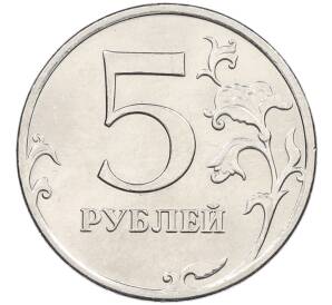 5 рублей 2011 года ММД Брак (Раскол на аверсе) — Фото №2