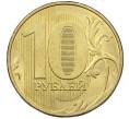Монета 10 рублей 2018 года ММД Брак (Небольшие расколы на аверсе на 2 и 5 часов) (Артикул: K12-58783) — Фото №2