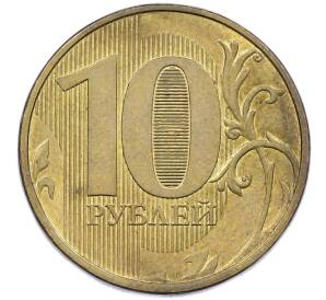 10 рублей 2012 года ММД Брак (Полный раскол на аверсе) — Фото №2