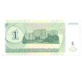 10000 рублей 1996 года Приднестровье (надпечатка на купюре 1 рубль 1994) (Артикул B2-4343)