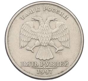 5 рублей 1997 года СПМД Брак (Поворот) — Фото №1