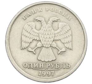 1 рубль 1997 года СПМД Брак (Поворот) — Фото №1