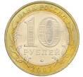 Монета 10 рублей 2007 года ММД «Древние города России — Вологда» (Артикул: K12-58815) — Фото №2