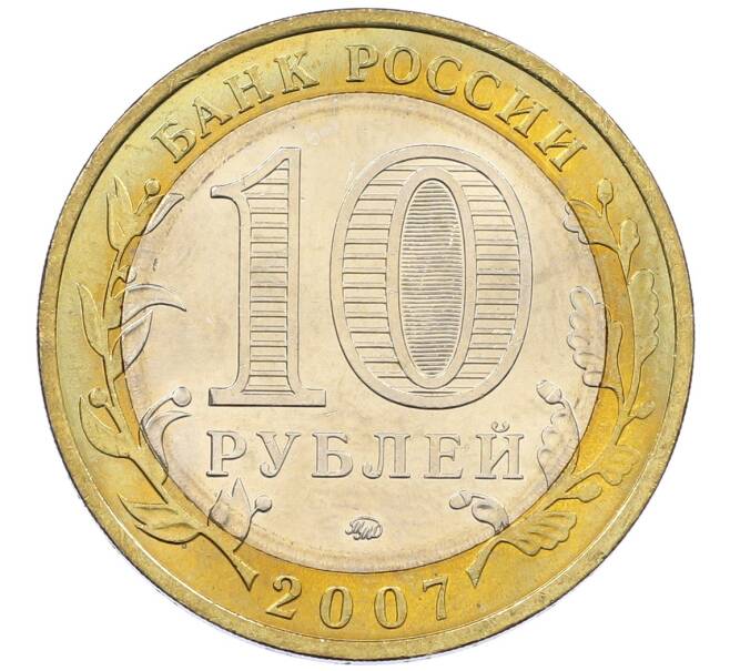 Монета 10 рублей 2007 года ММД «Древние города России — Вологда» (Артикул: K12-58815) — Фото №2