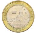Монета 10 рублей 2007 года ММД «Древние города России — Гдов» (Артикул: K12-58817) — Фото №1