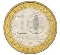 Монета 10 рублей 2007 года ММД «Древние города России — Гдов» (Артикул: K12-58817) — Фото №2
