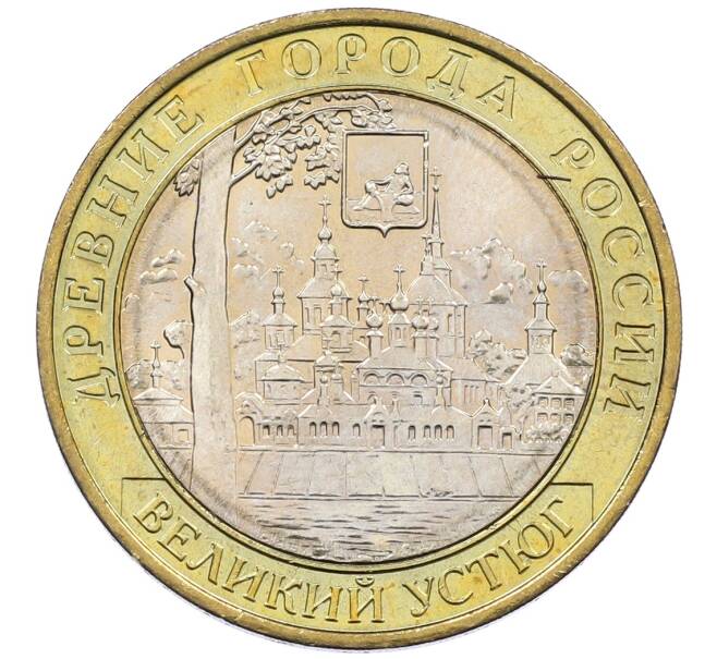 Монета 10 рублей 2007 года ММД «Древние города России — Великий Устюг» (Артикул: K12-58818) — Фото №1