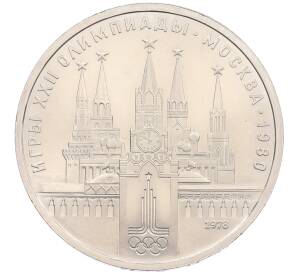 1 рубль 1978 года «XXII летние Олимпийские Игры 1980 в Москве (Олимпиада-80) — Кремль» Без ошибки на циферблате (Цифра IV правильная) (UNC) — Фото №1