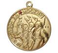 Медаль «70 лет битвы за Москву»