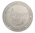 Монетовидный жетон 5 лет Международному военно-техническому форуму «Армия России»