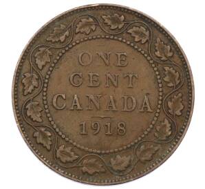 1 цент 1918 года Канада