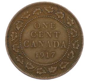 1 цент 1917 года Канада