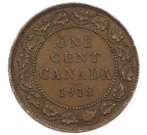 1 цент 1918 года Канада