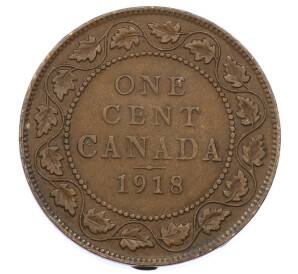 1 цент 1918 года Канада