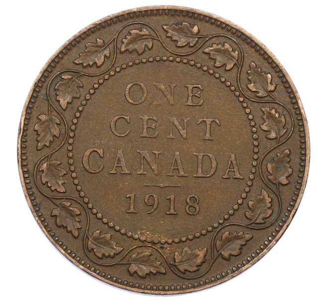 Монета 1 цент 1918 года Канада (Артикул: M2-84697) — Фото №1