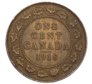 1 цент 1918 года Канада