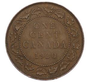 1 цент 1920 года Канада