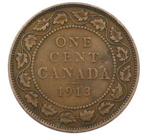 1 цент 1913 года Канада