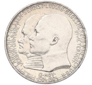 2 марки 1904 года Германия (Гессен) «400 лет со дня рождения Филиппа I Великодушного»