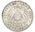 Монета 5 марок 1901 года Германия (Пруссия) «200-летие Пруссии» (Артикул: M2-84819) — Фото №2