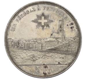 5 франков 1881 года Швейцария «Стрелковый фестиваль во Фрибуре» — Фото №2