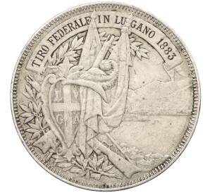5 франков 1883 года Швейцария «Стрелковый фестиваль в Лугано» — Фото №1