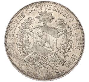 5 франков 1885 года Швейцария «Стрелковый фестиваль в Берне» — Фото №2