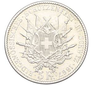 5 франков 1867 года Швейцария «Стрелковый фестиваль в Швице» — Фото №2