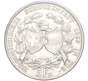 5 франков 1869 года Швейцария «Стрелковый фестиваль в Цуге» — Фото №2