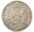 Монета 5 марок 1901 года Германия (Пруссия) «200-летие Пруссии» (Артикул: M2-84900) — Фото №2