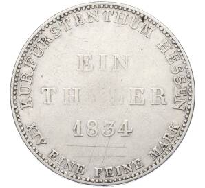 1 талер 1834 года Гессен-Кассель — Фото №1