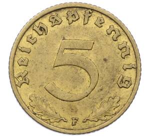 5 рейхспфеннигов 1939 года F Германия