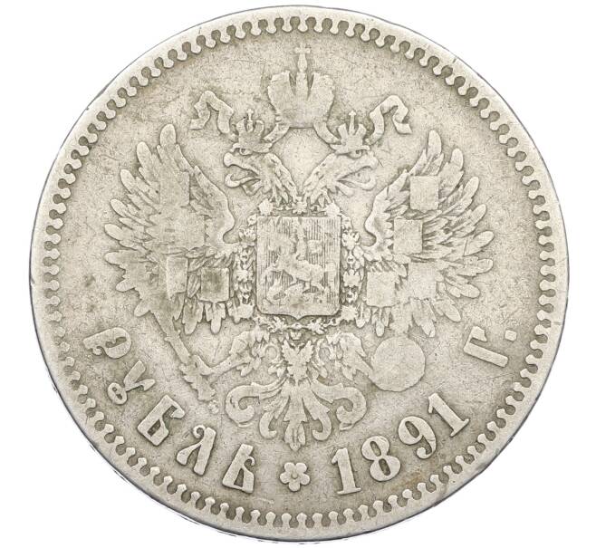Монета 1 рубль 1891 года (АГ) (Артикул: K12-58964) — Фото №2