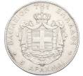 Монета 5 драхм 1875 года Греция (Артикул: K12-58992) — Фото №2