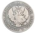 Монета 25 копеек 50 грошей 1843 года МW Для Польши (Артикул: K12-58995) — Фото №2